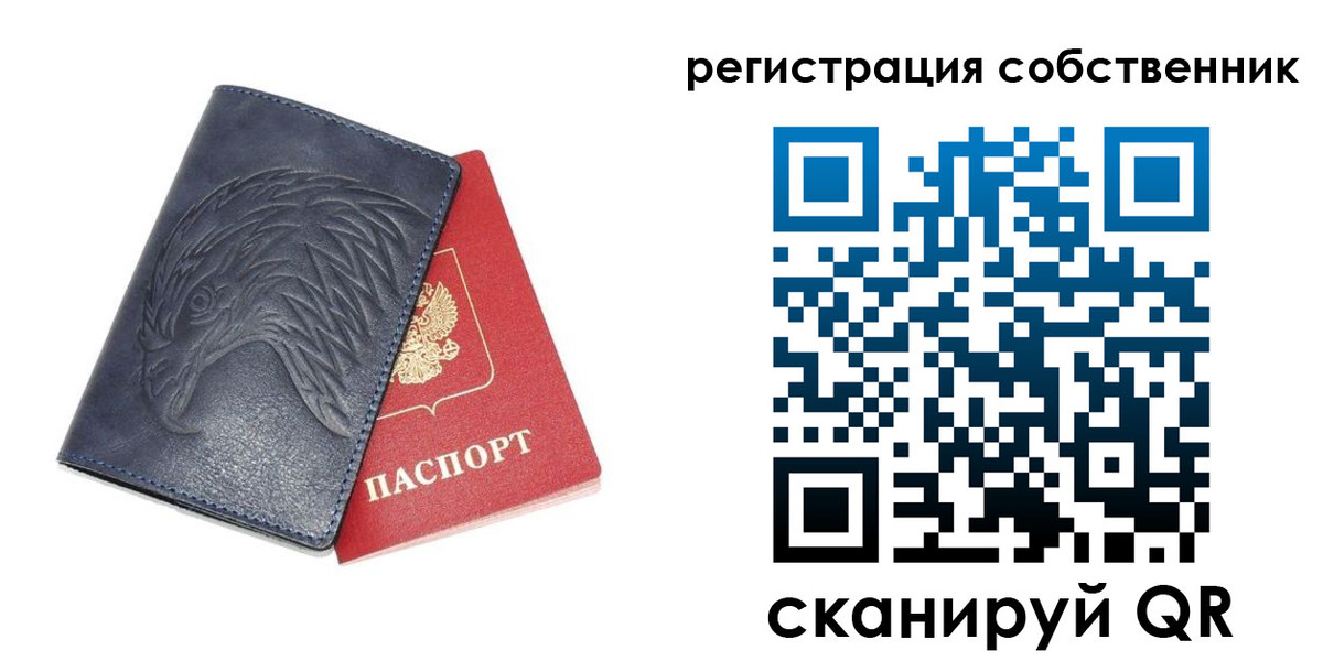 временная регистрация недорого в Ясном