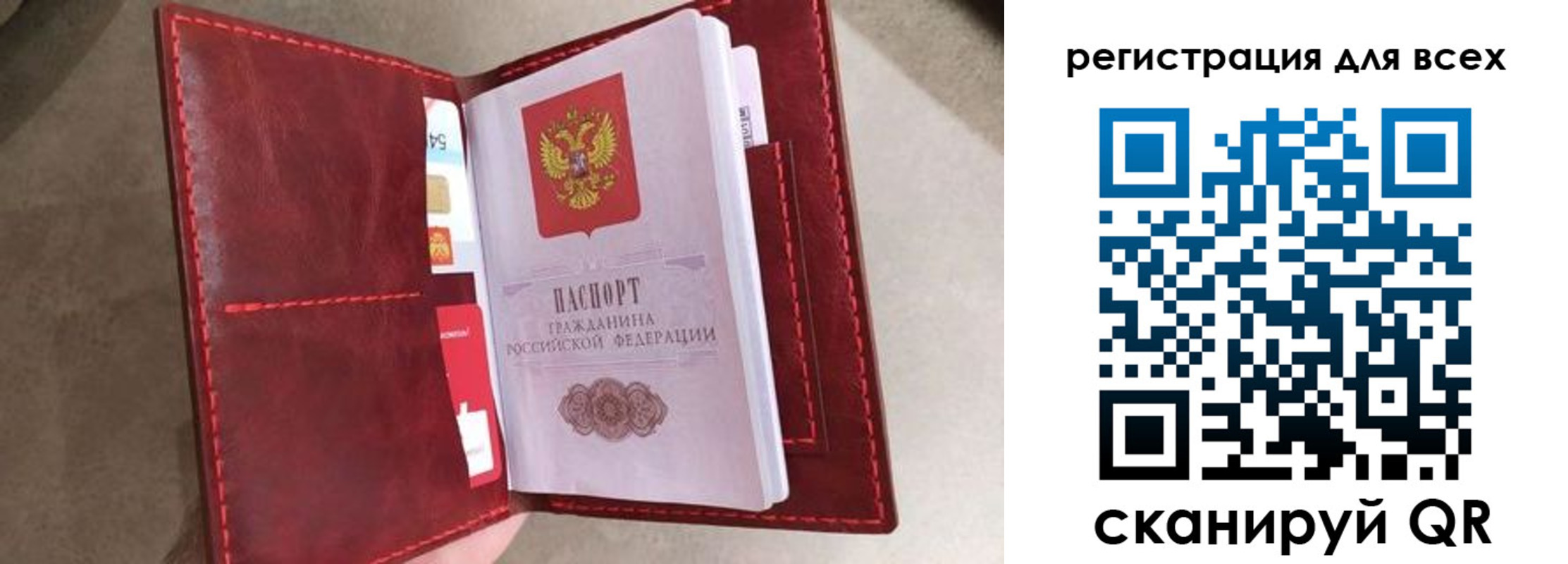 прописка для школы в Ясном