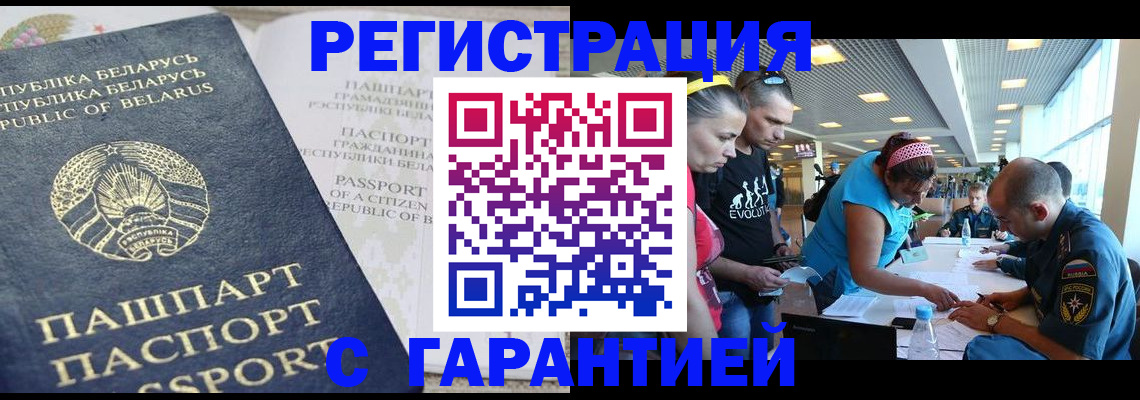 временная регистрация в Ясном